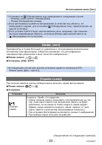 Страница 60