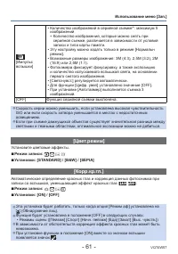 Страница 61