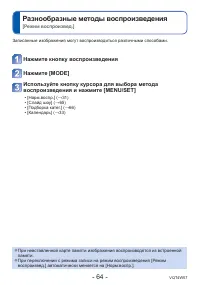 Страница 64