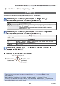 Страница 65