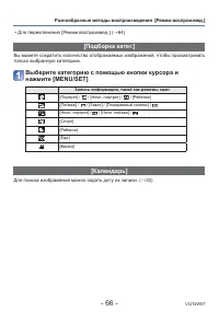 Страница 66