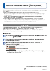 Страница 67