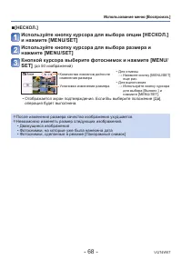 Страница 68
