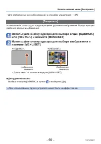 Страница 69