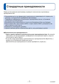Страница 7