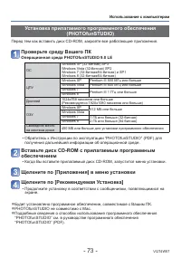 Страница 73