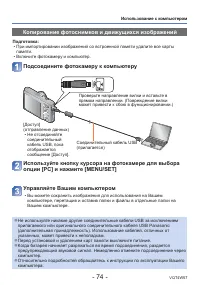 Страница 74