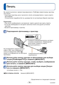 Страница 76