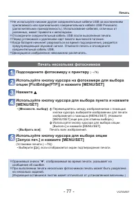 Страница 77
