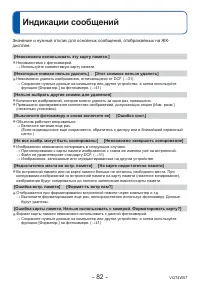 Страница 82