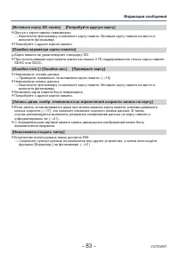 Страница 83
