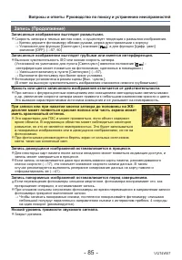 Страница 85