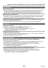 Страница 86