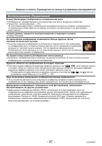 Страница 87