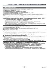 Страница 88