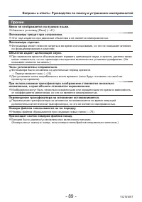Страница 89