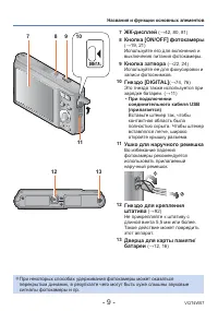 Страница 9