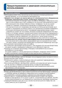 Страница 90