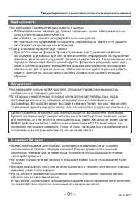 Страница 91
