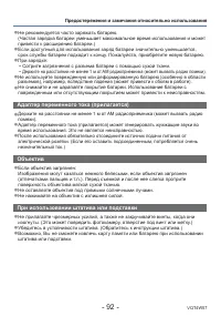 Страница 92