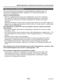 Страница 93