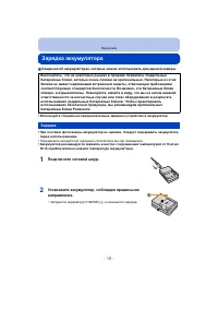 Страница 18
