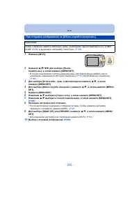 Страница 202