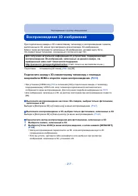 Страница 217
