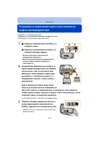 Страница 22