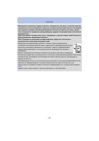 Страница 25