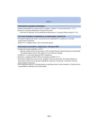 Страница 262