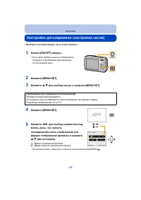 Страница 28