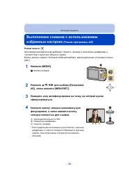 Страница 36