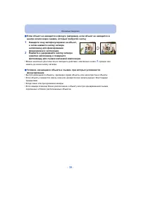 Страница 38