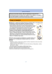 Страница 7