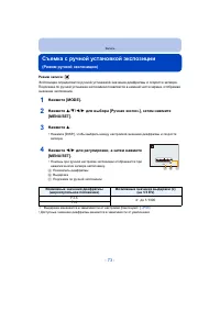 Страница 73