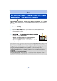 Страница 75