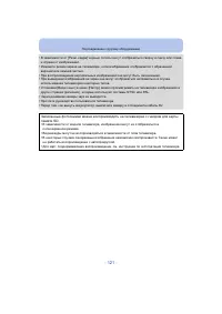 Страница 121
