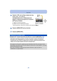 Страница 26