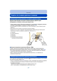 Страница 27