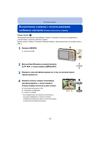Страница 32