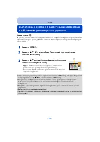 Страница 62
