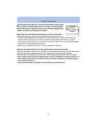 Страница 7