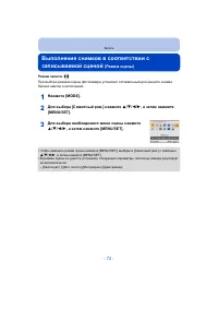 Страница 72
