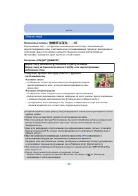 Страница 85