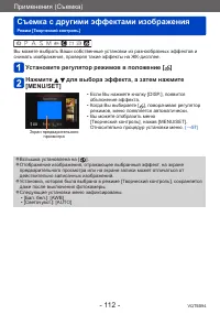 Страница 112