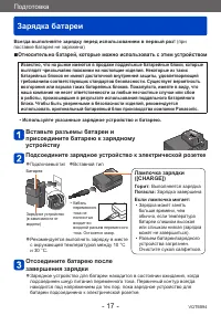 Страница 17