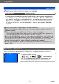 Страница 18