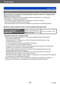 Страница 19