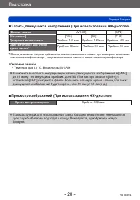 Страница 20